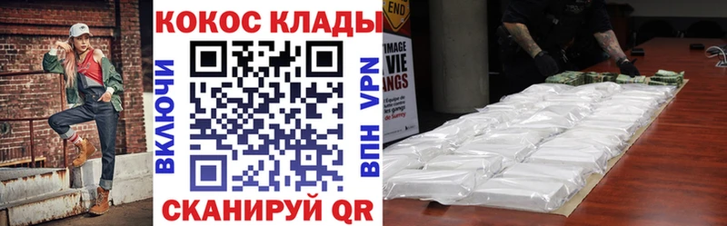 COCAIN 97%  даркнет сайт  Белореченск 