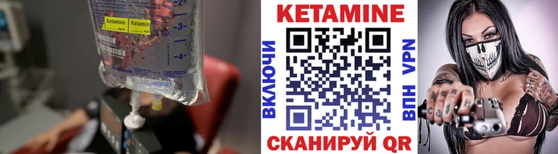 Кетамин ketamine  Белореченск 