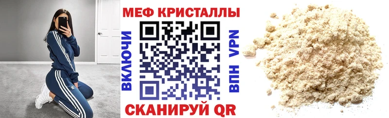 Меф мука ОМГ ОМГ ССЫЛКА Белореченск